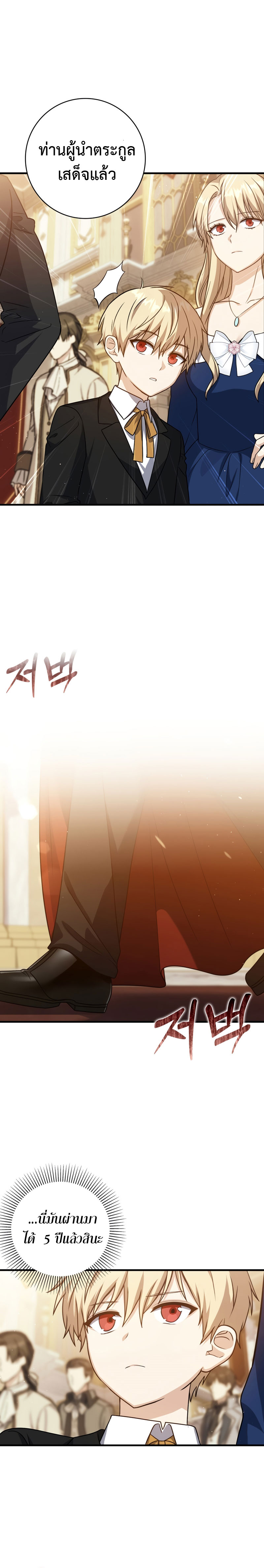 The Reincarnated Assassin is a Genius Swordsman ตอนที่ 3 29